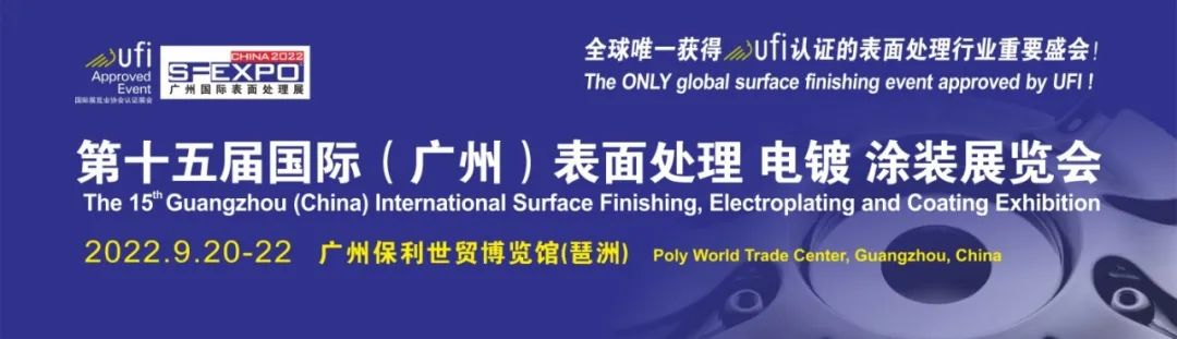 2022廣州國(guó)際表面處理展即將啟幕，佳和三英邀您共襄盛會(huì)